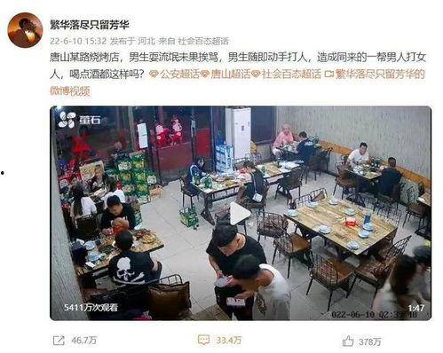 唐山爆料人直播视频,现场惊心动魄，真相令人震惊